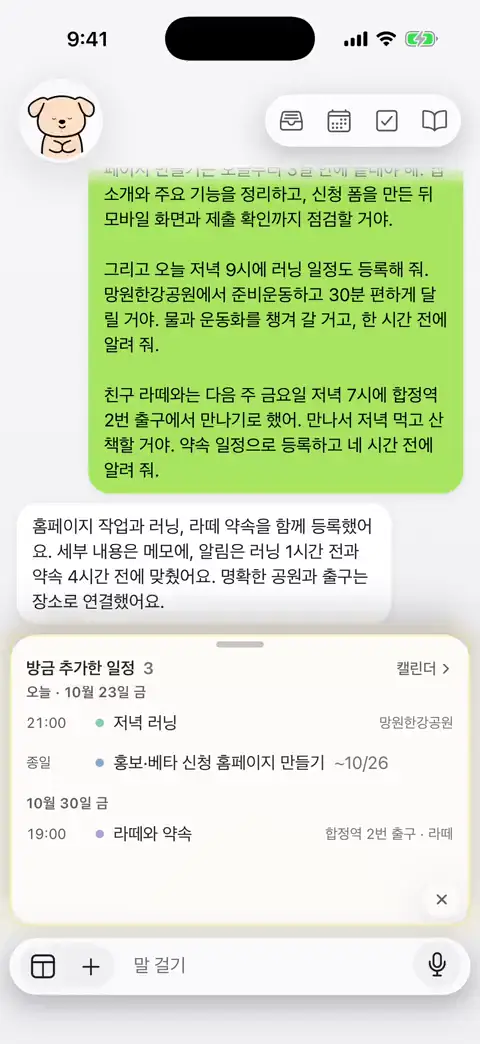 앱 시연 화면